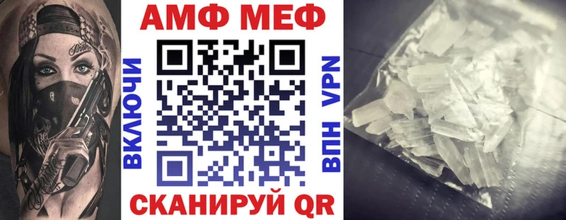 АМФ VHQ  Оленегорск 