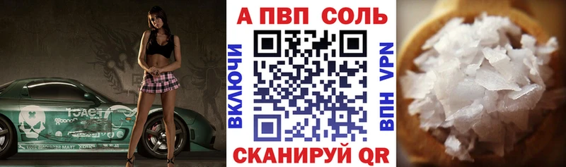 A PVP VHQ  Оленегорск 
