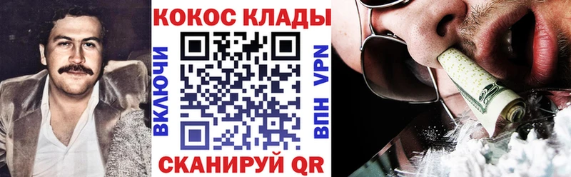 это официальный сайт  Оленегорск  COCAIN 99%  купить  