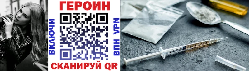 ГЕРОИН герыч  Оленегорск 